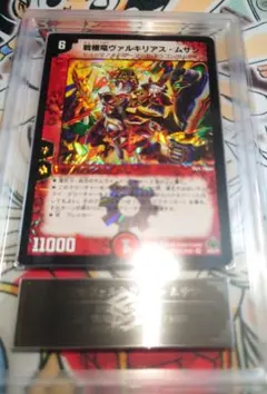 T*K様 ARS10 戦極竜ヴァルキリアス・ムサシ デュエマ - メルカリ