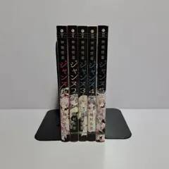 神風怪盗ジャンヌ 豪華完全版 収納BOX付 全6巻セット 神風怪盗ジャンヌ 豪華完全版 全6巻セット 収納box - メルカリ
