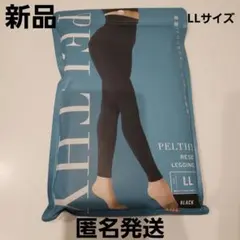 【新品】LLサイズ ペルシーリセットレギンス