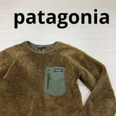 patagonia パタゴニア ボアフリーストップス プルオーバー ベージュ Ｓ