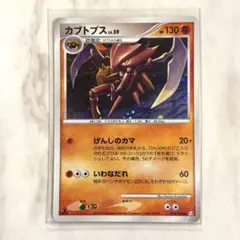 ポケモンカード カブトプス DPBP#171★ DP4