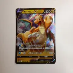 ポケモン s10b 049/071 カイリューV RRのサムネイル