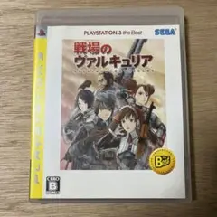 戦場のヴァルキュリア PLAYSTATION3 the Best