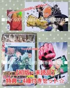 2025年最新】ワンパンマン 1 初版の人気アイテム - メルカリ