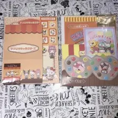サンリオ　レターセット　２点