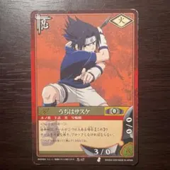 NARUTO カードゲーム 忍-2 うちはサスケ 初期 巻ノ壱 - メルカリ