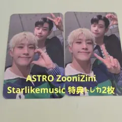 ASTRO ZooniZini Starlikemusic 特典トレカ2枚