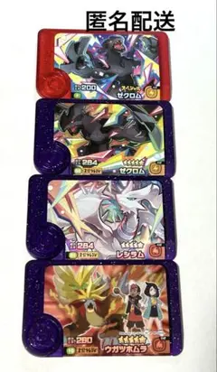 ポケモンフレンダ　スーパートレジャー　ゼクロム　ウガツボムラ　レシラム