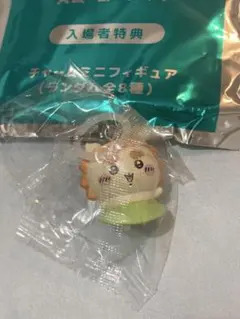 映画 ちいかわ 人魚の島のひみつ 入場者特典 チャームミニフィギュア シーサー