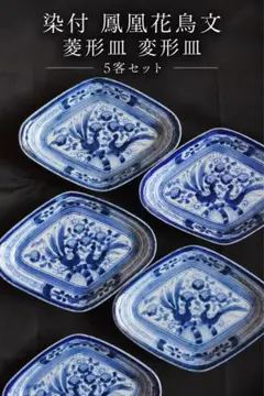 2026年最新】古伊万里菱形皿の人気アイテム - メルカリ