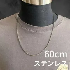ステンレス ボックスチェーンネックレス 2mm 60cm シルバー メンズ