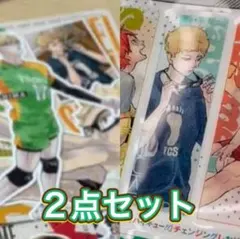 最強ジャンプ 7月号 付録 ハイキュー 月島蛍2点セット