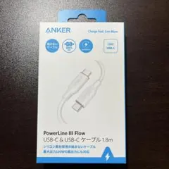 ANKER PowerLine III Flow USB-Cケーブル 1.8m