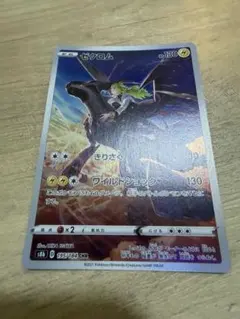 ポケモンカード ゼクロム CHR 195/184 - メルカリ