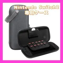 【Nintendo Switch2】 専用ハードケース キャリングケース ポーチ
