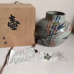 【新品】 寿々か焼　壺　清宝窯　木箱付き　金彩