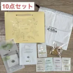 値下げ‼️d'Alba 10点 セット売り