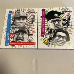 【値下げ済み】ダウンタウンのガキの使いやあらへんで！笑ってはいけないシリーズ