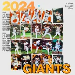 カルビー　プロ野球チップス　2024年　巨人　20種　コンプ