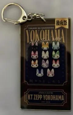高嶺のなでしこキーホルダーセット Amazon.co.jp: 高嶺のなでしこ てんにゃ ランダムアクリルキーホルダー