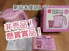 ブタメンオリジナル電気ケトル　未開封 ブタメン 電気ケトル 1.0L 新品未開封 - メルカリ