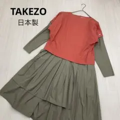 ◆ TAKEZO タケゾー ドッキング ワンピース 肩パット入り 袖取り外し可能