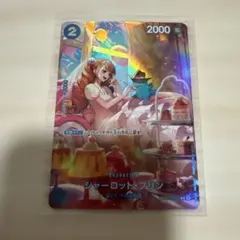 ONE PIECE シャーロット・プリン カード