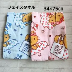 ハローキティ　フェイスタオル　2枚セット