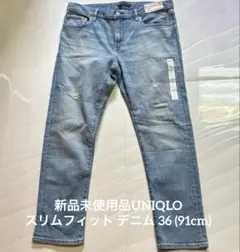 新品未使用品UNIQLO スリムフィット デニム 36 (91cm)