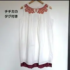 チチカカ 刺繍 ワンピース タグ付き 未使用 白
