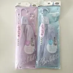 Kurbomi Cinnamoroll 泡立てネット 2個セット