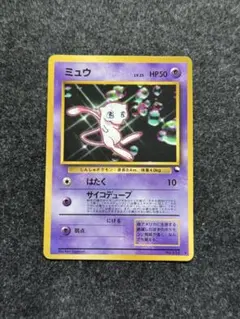 美品センタリング◎】ポケモンカード ミュウ151 旧裏面 LV.25 | Mercari