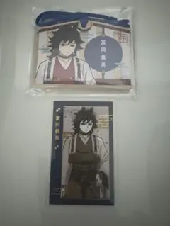 鬼滅の刃　午年　干支　絵馬風キーホルダー　フォトカード　義勇