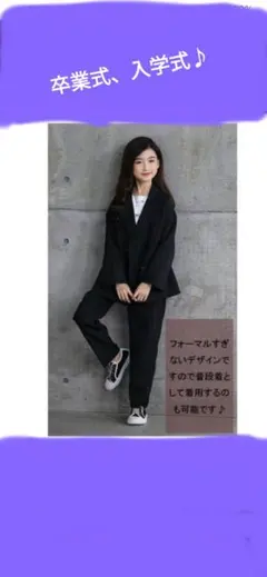 160ブラックパンツセットアップ