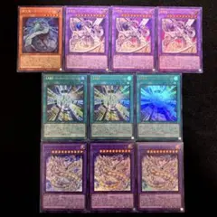 匿名配送　遊戯王　サイバー・ドラゴン　デッキパーツ　4種類10枚