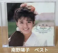 2025年最新】南野陽子 NANNO SINGLESの人気アイテム - メルカリ
