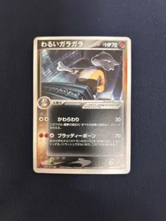 #貴重#メタモンホロ入り　わるいガラガラ ★ 拡張パック ロケット団の逆襲のサムネイル