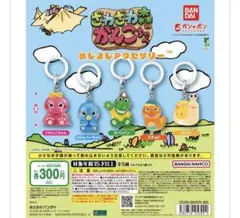 【新品】ざわざわ森のがんこちゃん めじるしアクセサリー 全5種 コンプリート