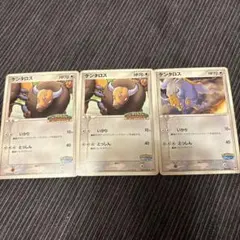 ケンタロス ポケパークプレミアムファイル 008/009 049/PCG-P