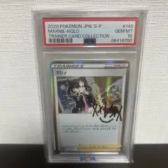 PSA10】マリィの練習 プロモ PROMO 140/S-P #815 - メルカリ