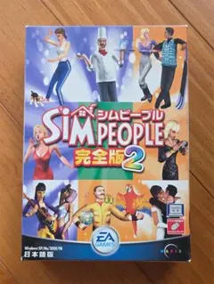 PCゲーム SIM PEOPLE 完全版 2 日本語版