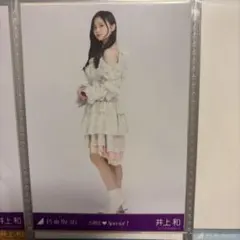 乃木坂46 生写真 井上和 5期生スペシャル1 ヒキ