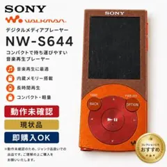 2026年最新】WALKMAN NW-S603の人気アイテム - メルカリ