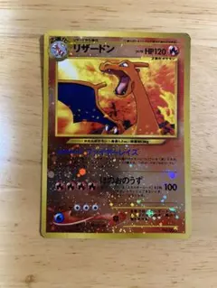 旧裏 リザードン2000 ファイヤーレイズ 【PSA9】 - メルカリ