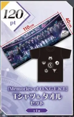オンゲキ　Tシャツ&タオル&A1布ポスター&Aimeカード　4種セット　新品 2026年最新】オンゲキ aime 4の人気アイテム - メルカリ