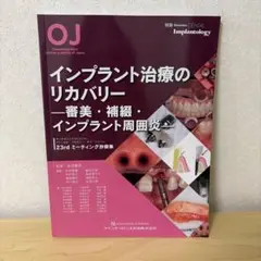 2026年最新】インプラントロジーの人気アイテム - メルカリ