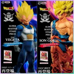 ドラゴンボール フィギュア smsp 孫悟空、ベジータ、孫悟空身勝手の極意 新品未開封 ドラゴンボール SMSP 孫悟空 ベジータ 身勝手の極意 3種