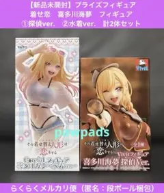 着せ恋　喜多川海夢　フィギュア　探偵ver.　水着ver.　計2体セット