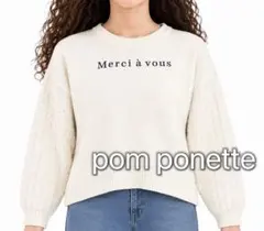 pom ponette ポンポネット ニット セーター　美品　160