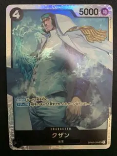 1枚20円 在庫8 クザン SR OP02-096